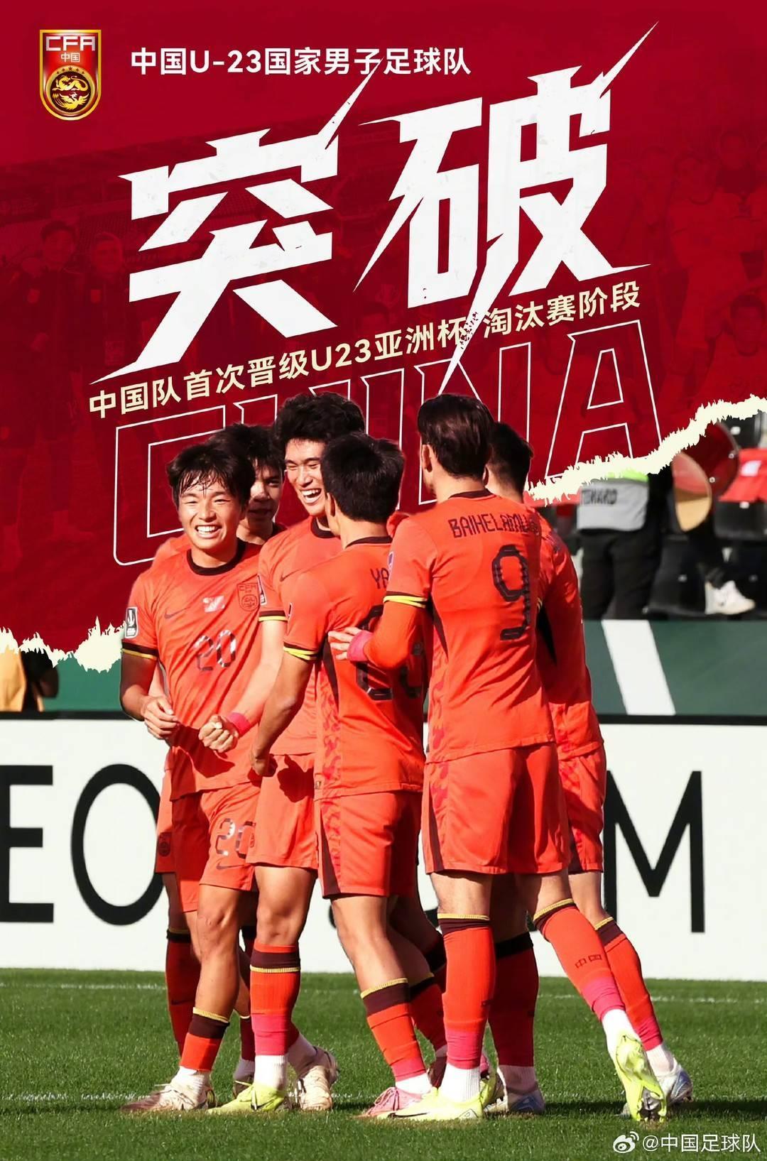 乐鱼体育app下载-U23亚洲杯八强战 中国男足“防守反击”能否继续奏效？