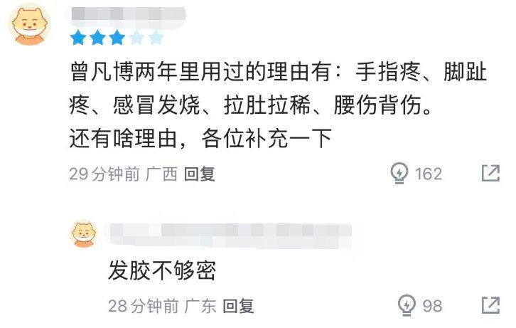 9中3送北京输山西，曾凡博赛前就找好理由！球迷：他事太多了