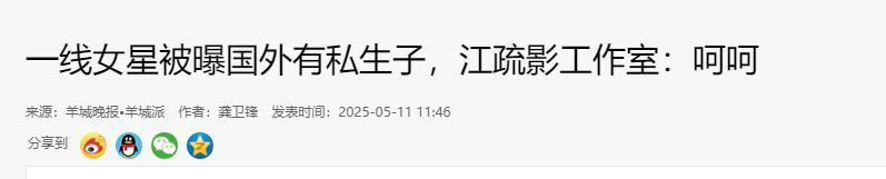 乐鱼体育官方入口-江疏影海外产子风波升级，遭正房儿子当众羞辱？王传君的话应验了