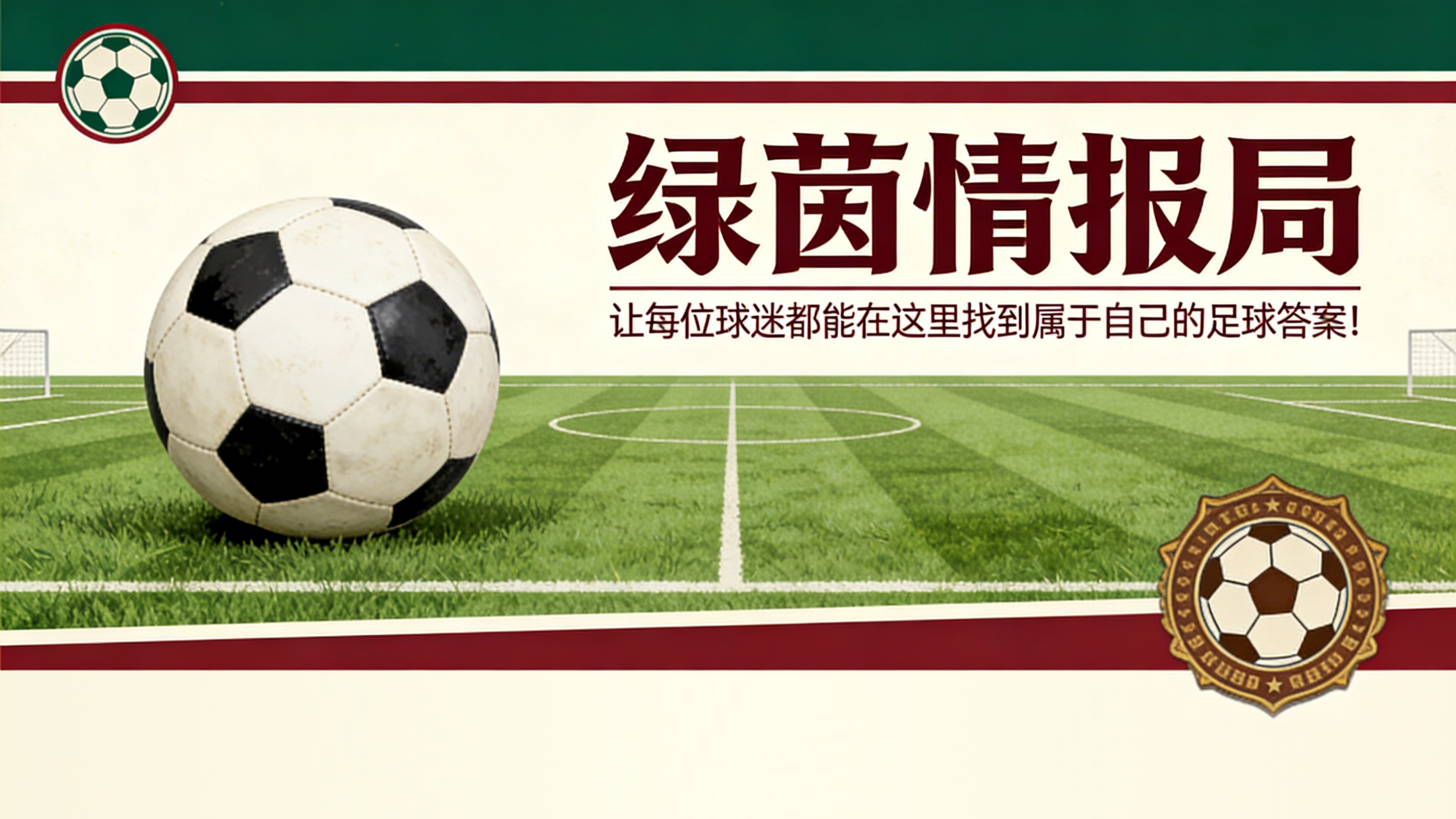 乐鱼体育登录入口-《民族报》关注德赫亚未来：“他态度明确，帕拉蒂奇将做决定。尤文图斯需留意”